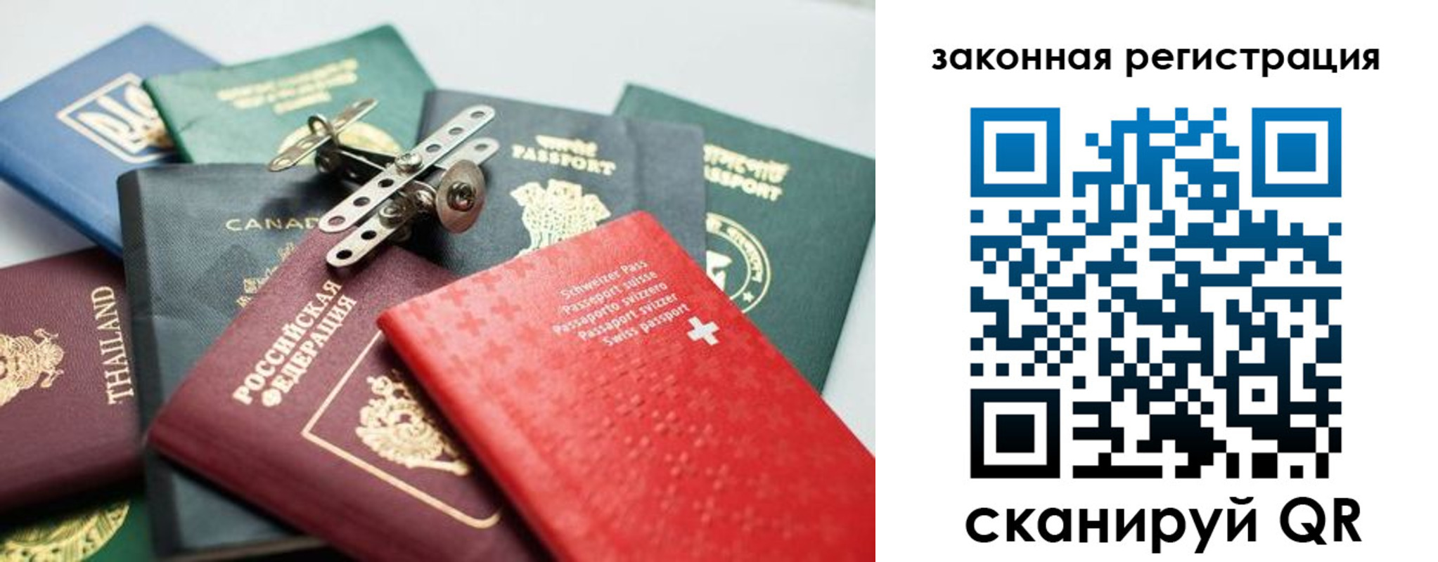 прописка штамп в Пушкино