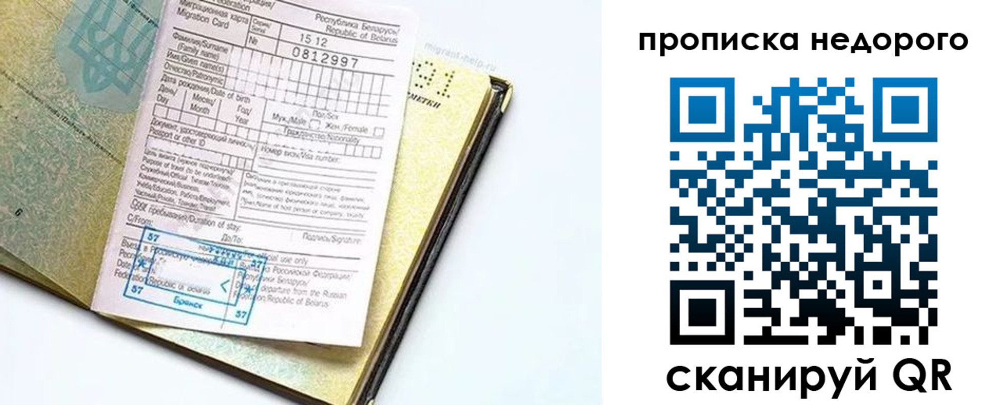 временная регистрация госуслуги в Пушкино