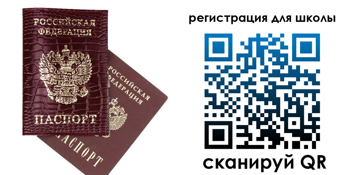 временная регистрация для всех в Пушкино